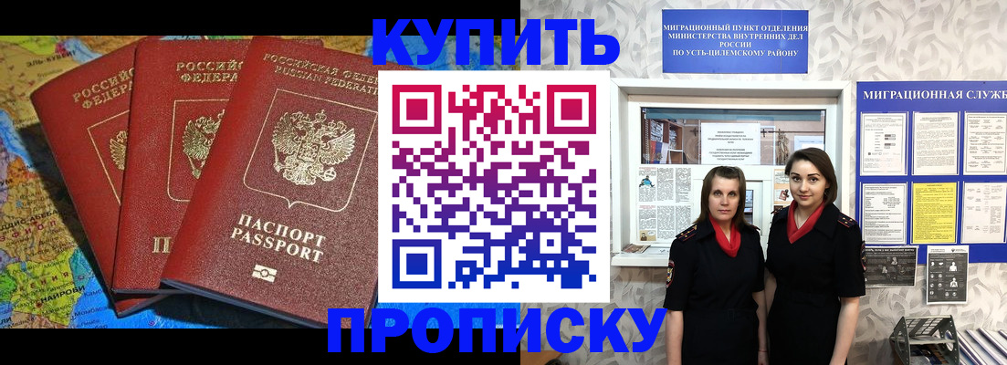 временная прописка в Чайковском