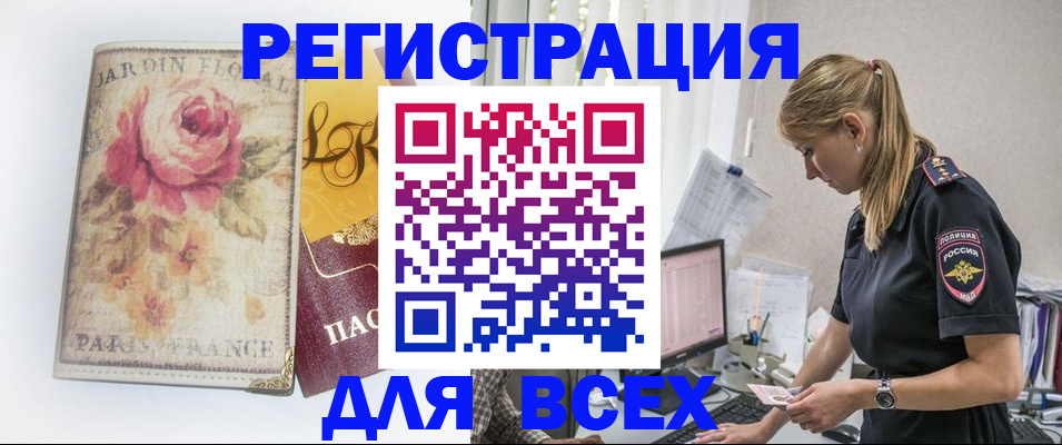временная регистрация в Чайковском