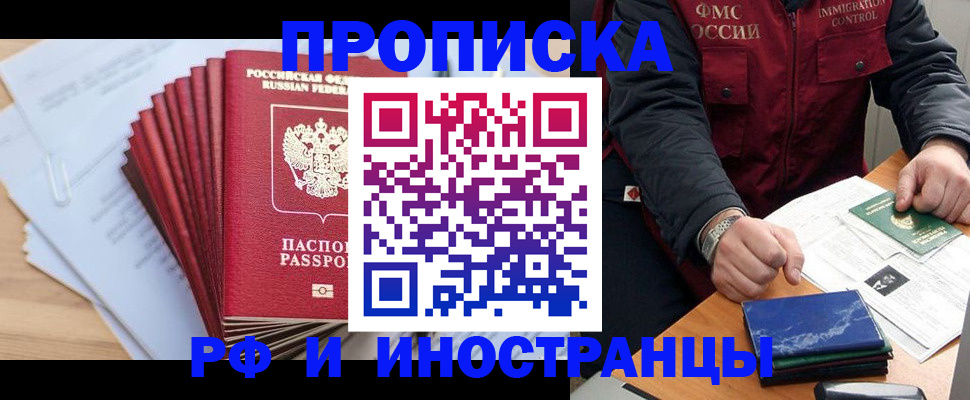 помощь в оформлении временной прописки в Чайковском