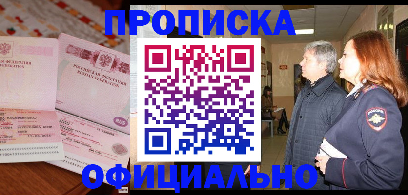 регистрация для РВП в Чайковском