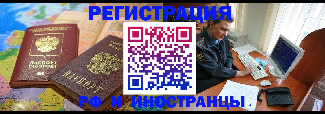 оформление прописки через МФЦ в Чайковском